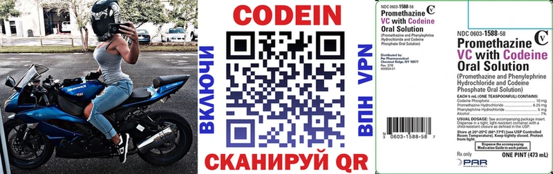МЕГА маркетплейс  Сегежа  Codein напиток Lean (лин) 