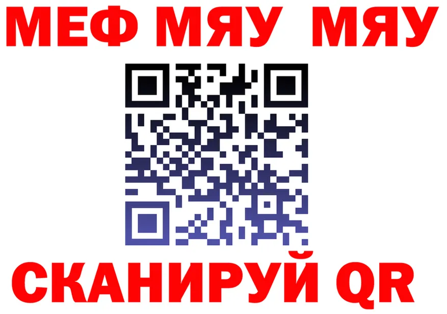 МЯУ-МЯУ 4 MMC маркетплейс shop гидра Сегежа