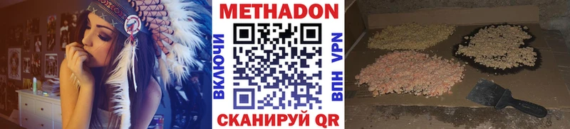 МЕТАДОН кристалл  купить наркоту  Сегежа 